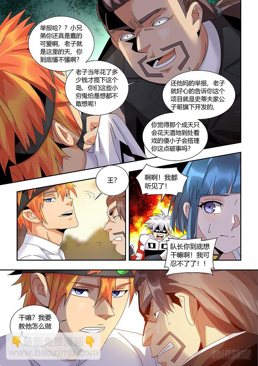 第一百一十六章上/迎新3
