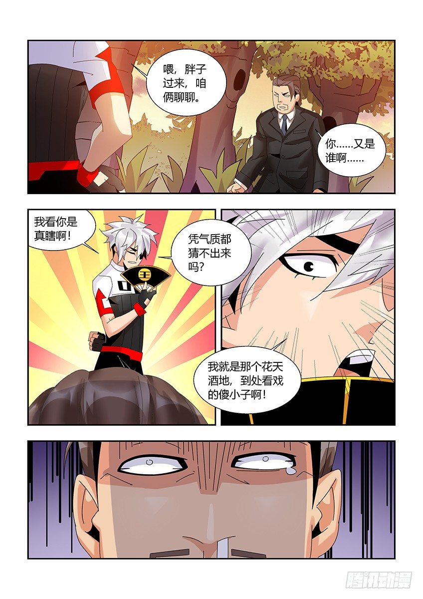 第一百一十六章上/迎新7