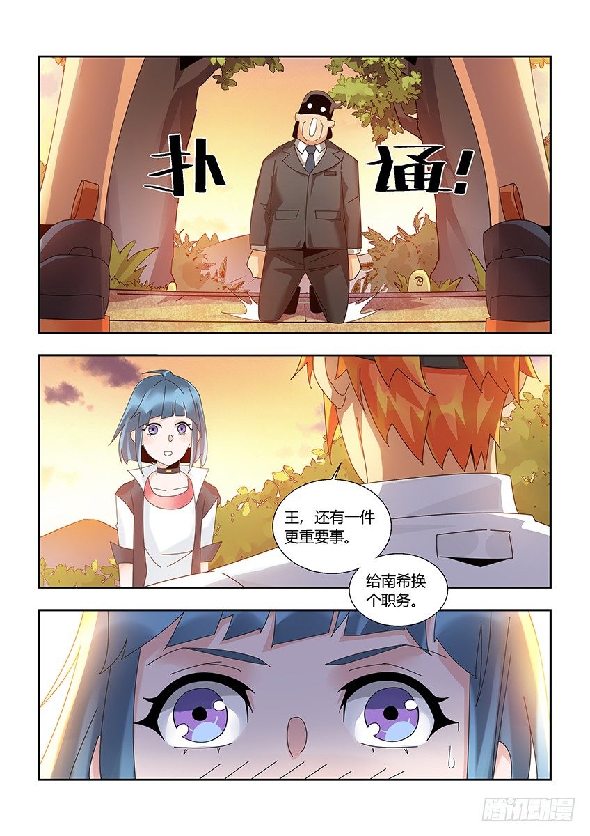 第一百一十六章上/迎新8