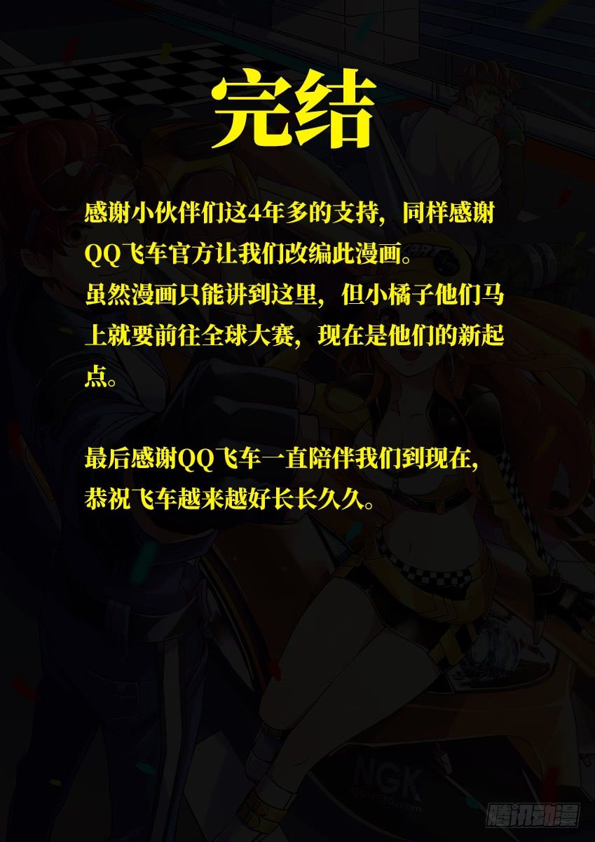 第一百二十三章下/出发11