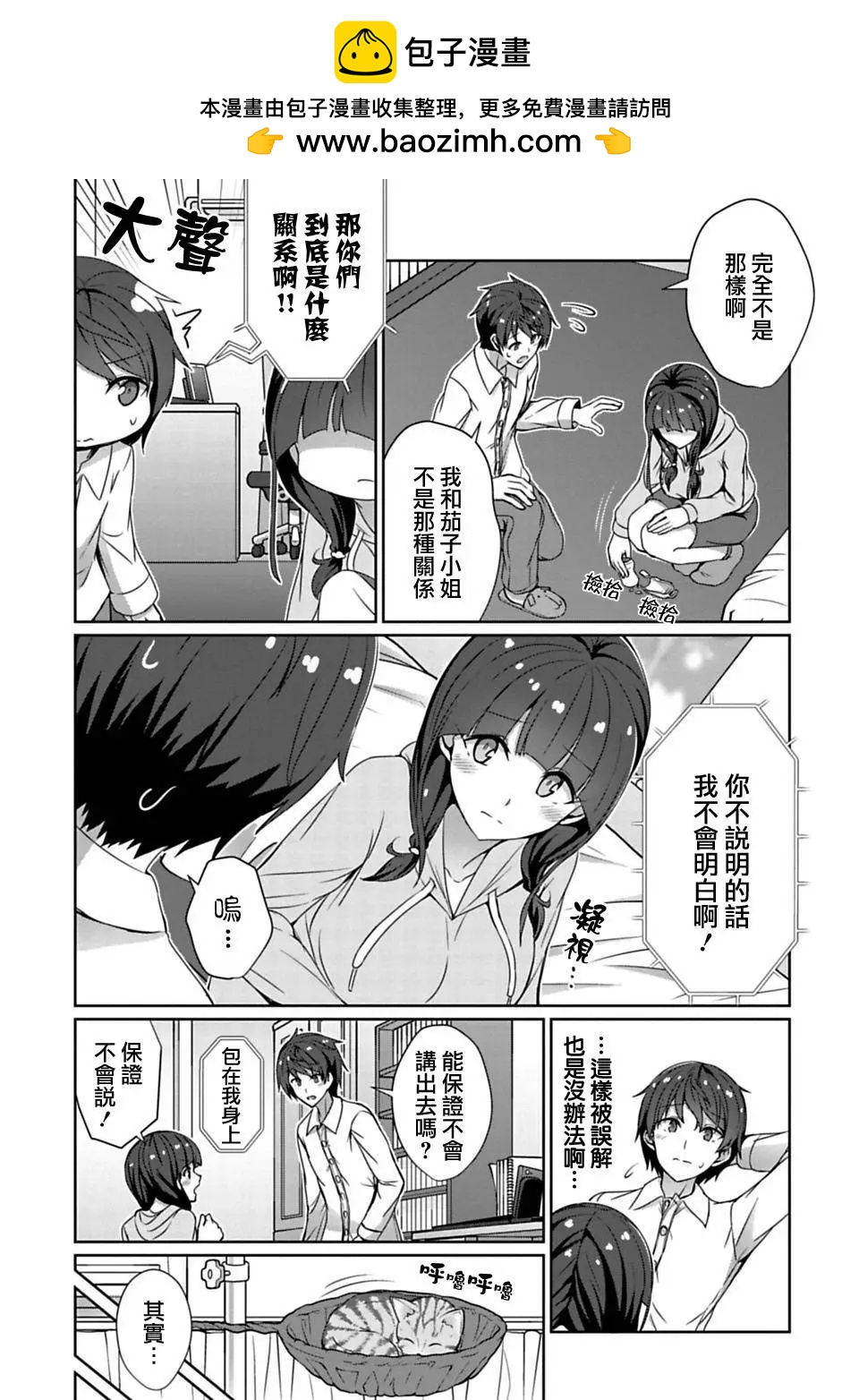 第8.1回4