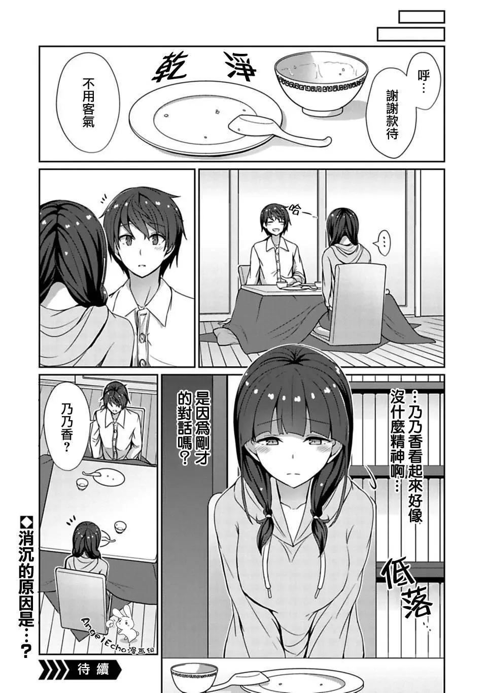 第8.1回7