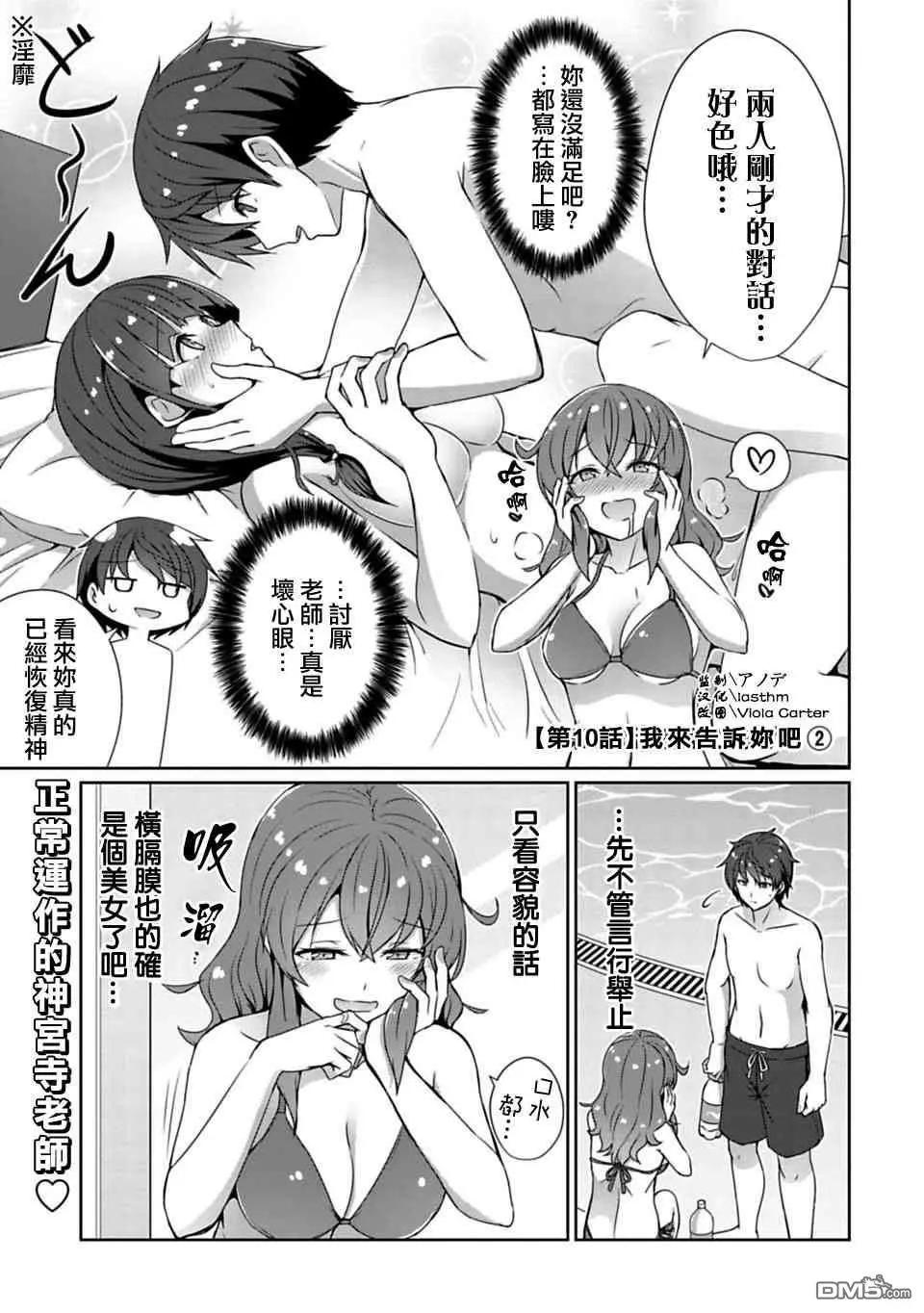第10.2话0