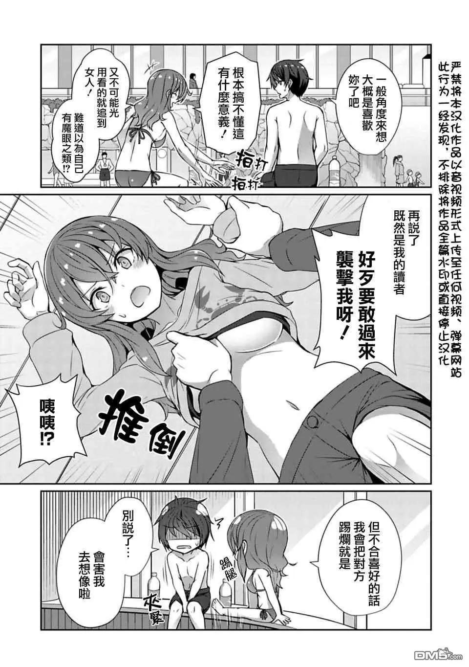 第10.2话2