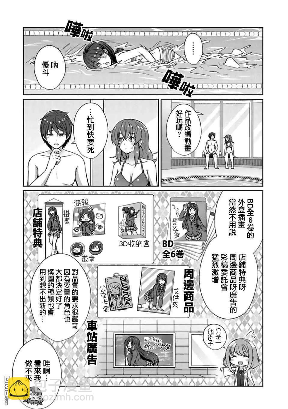 第10.2话3