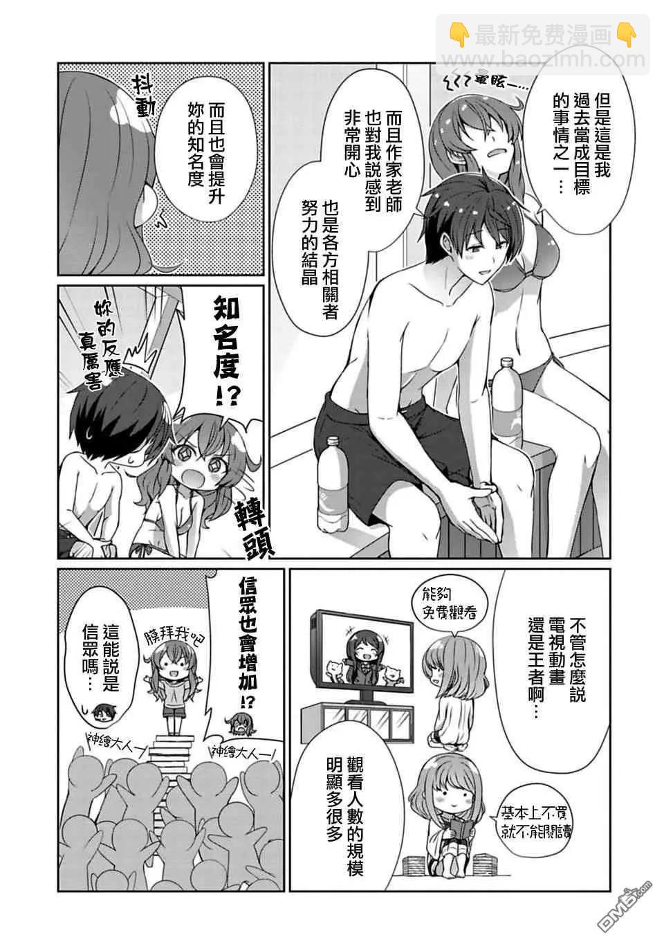 第10.2话4