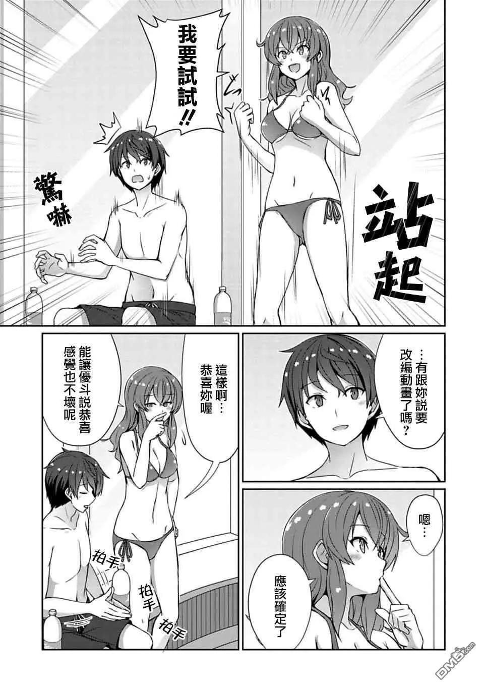 第10.2话6
