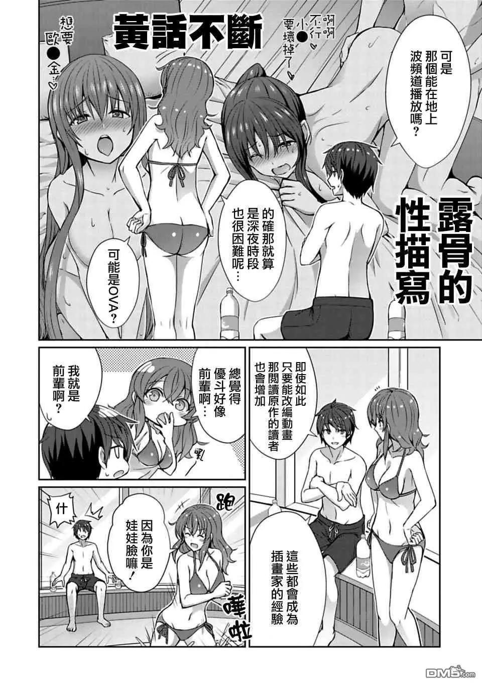 第10.2话7
