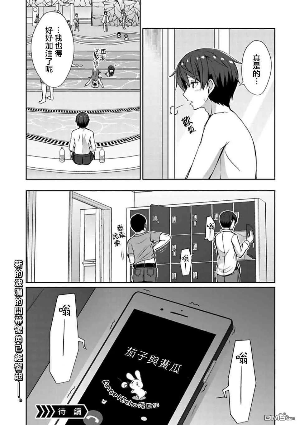 第10.2话8