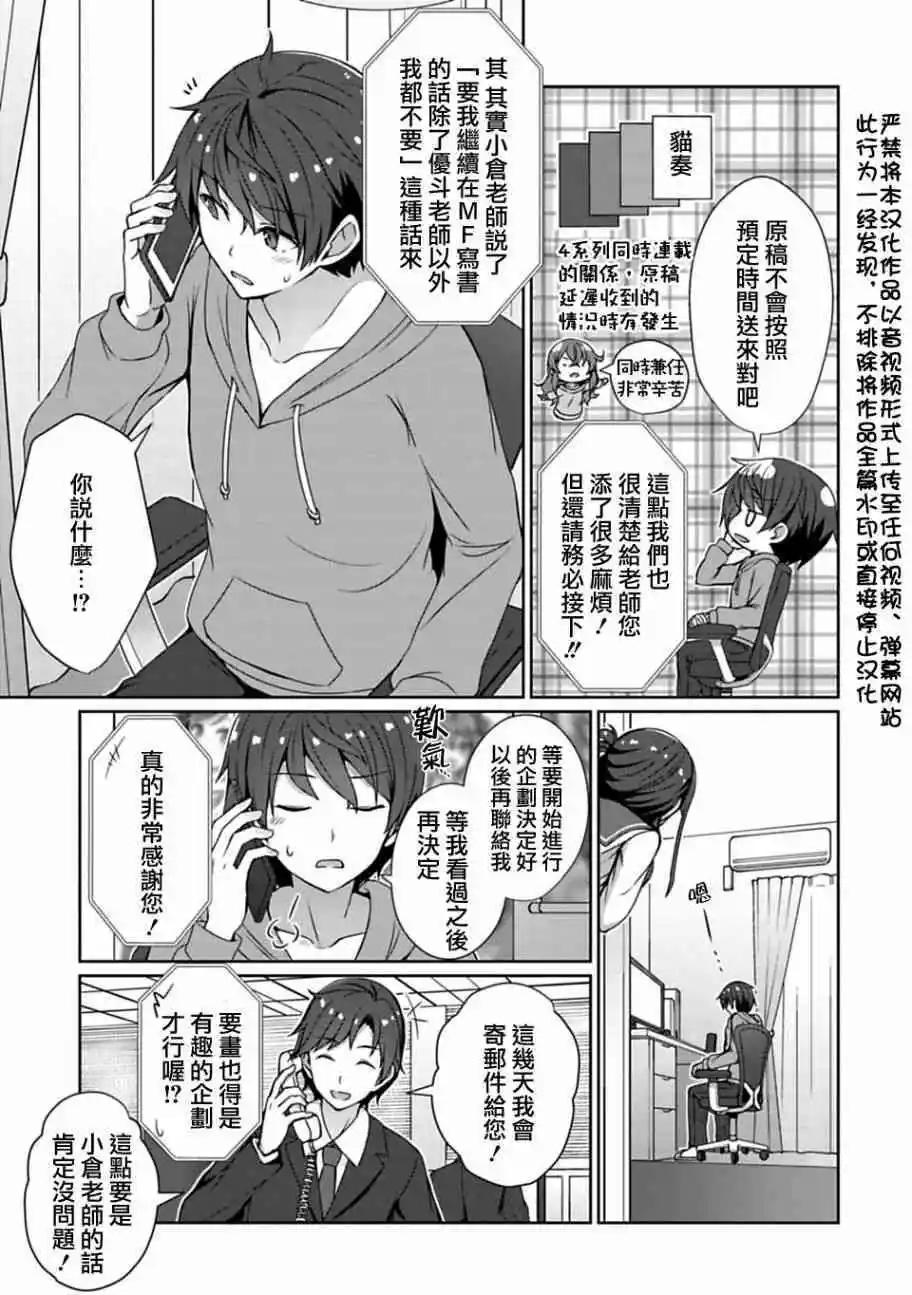 第11.1话2