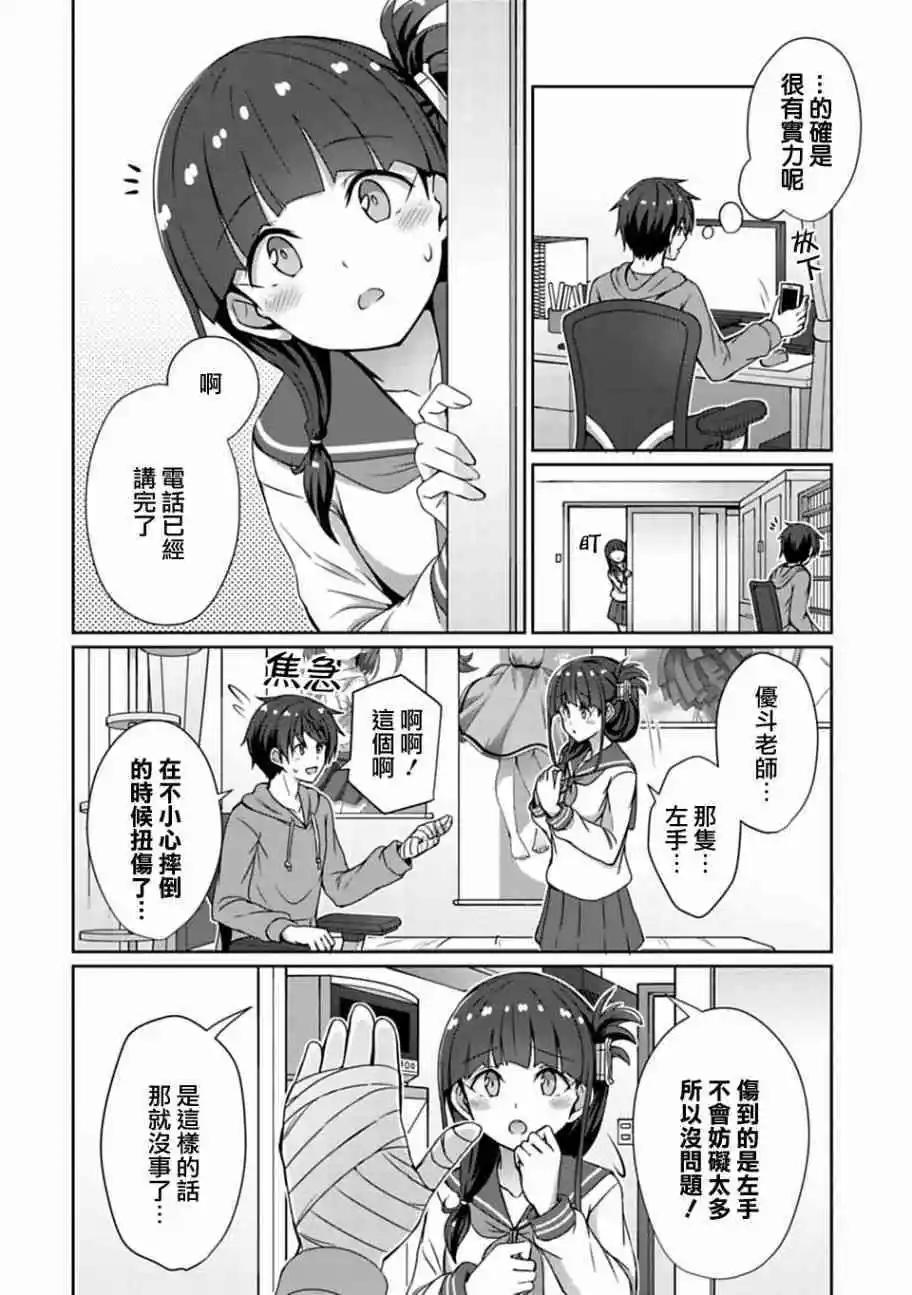 第11.1话3