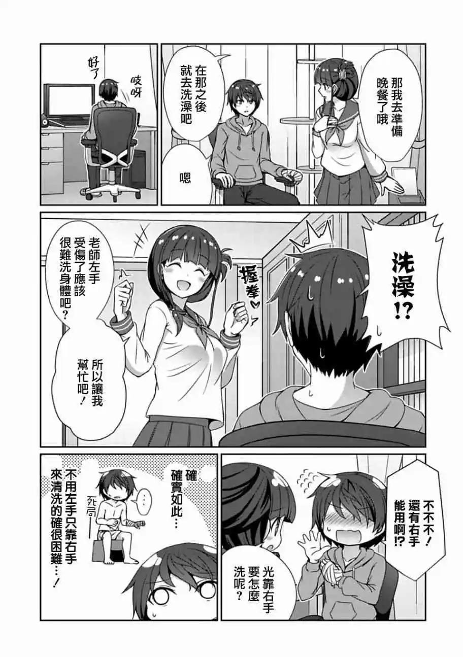 第11.1话4