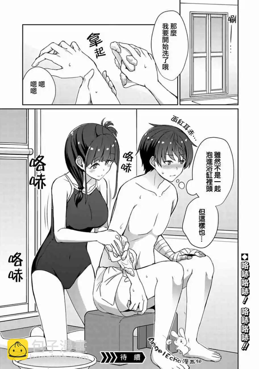 第11.1话6