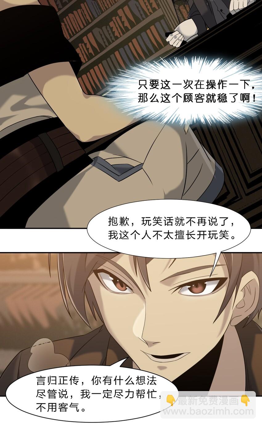 07 钢铁意志15