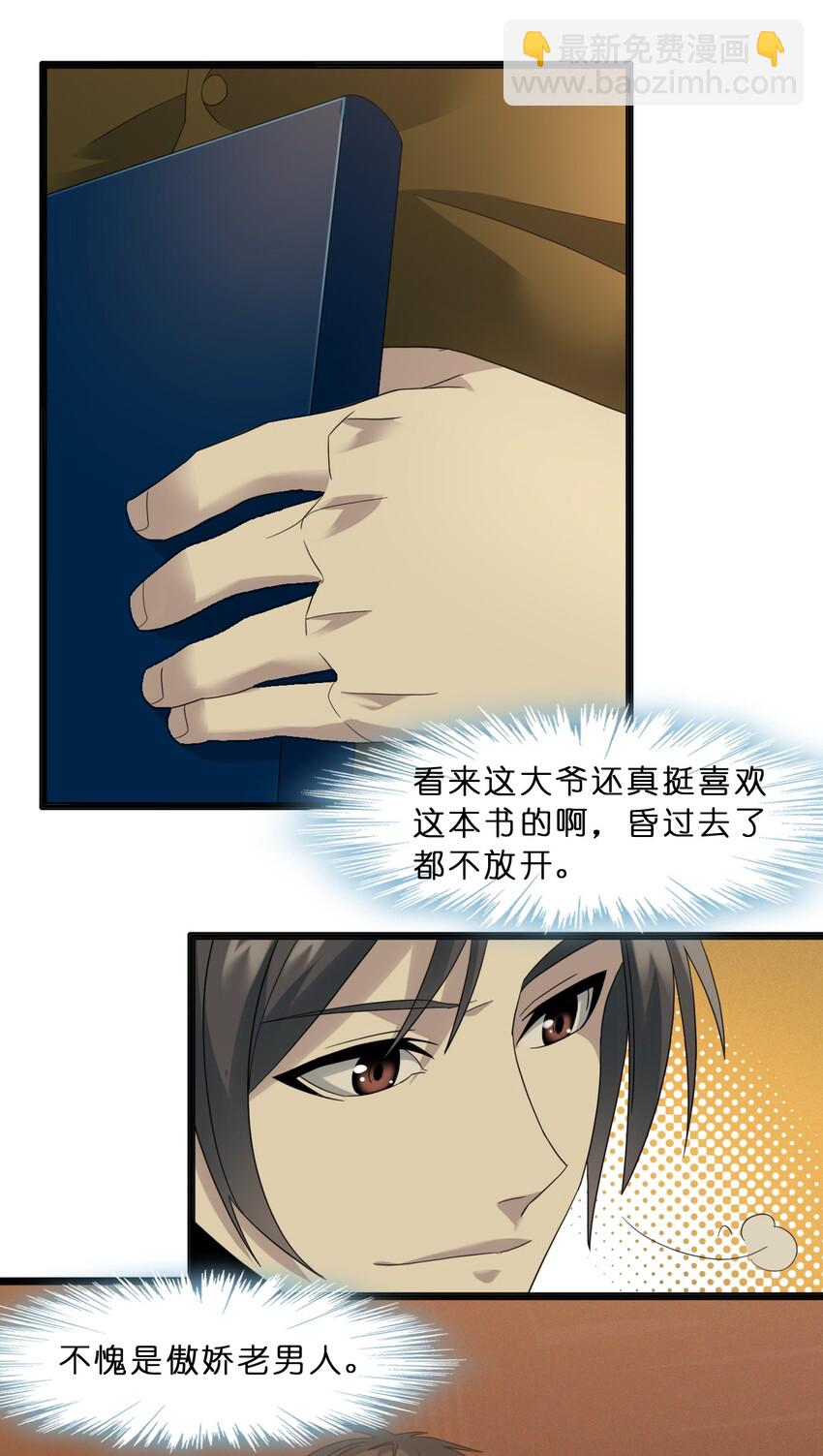 09 安心地睡去吧25