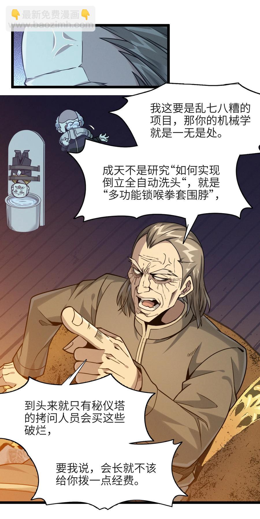 027 让他成为我们的眼睛37