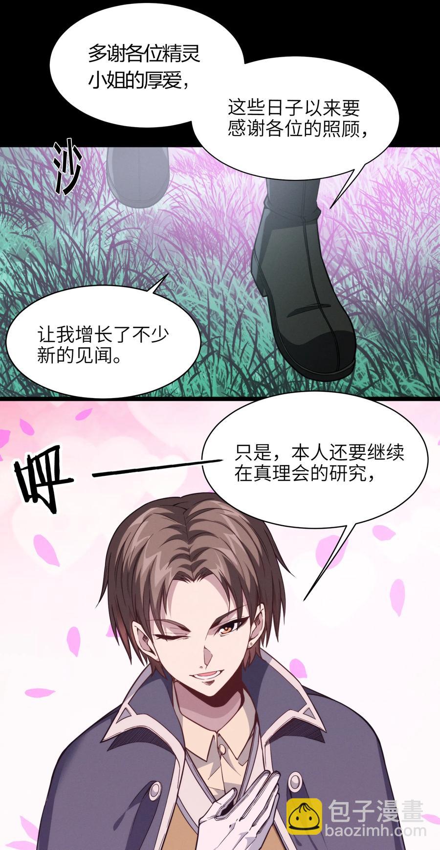 027 让他成为我们的眼睛4