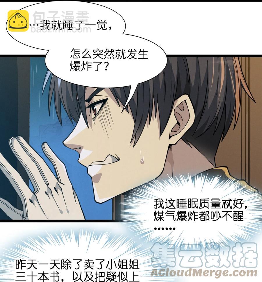 027 让他成为我们的眼睛88