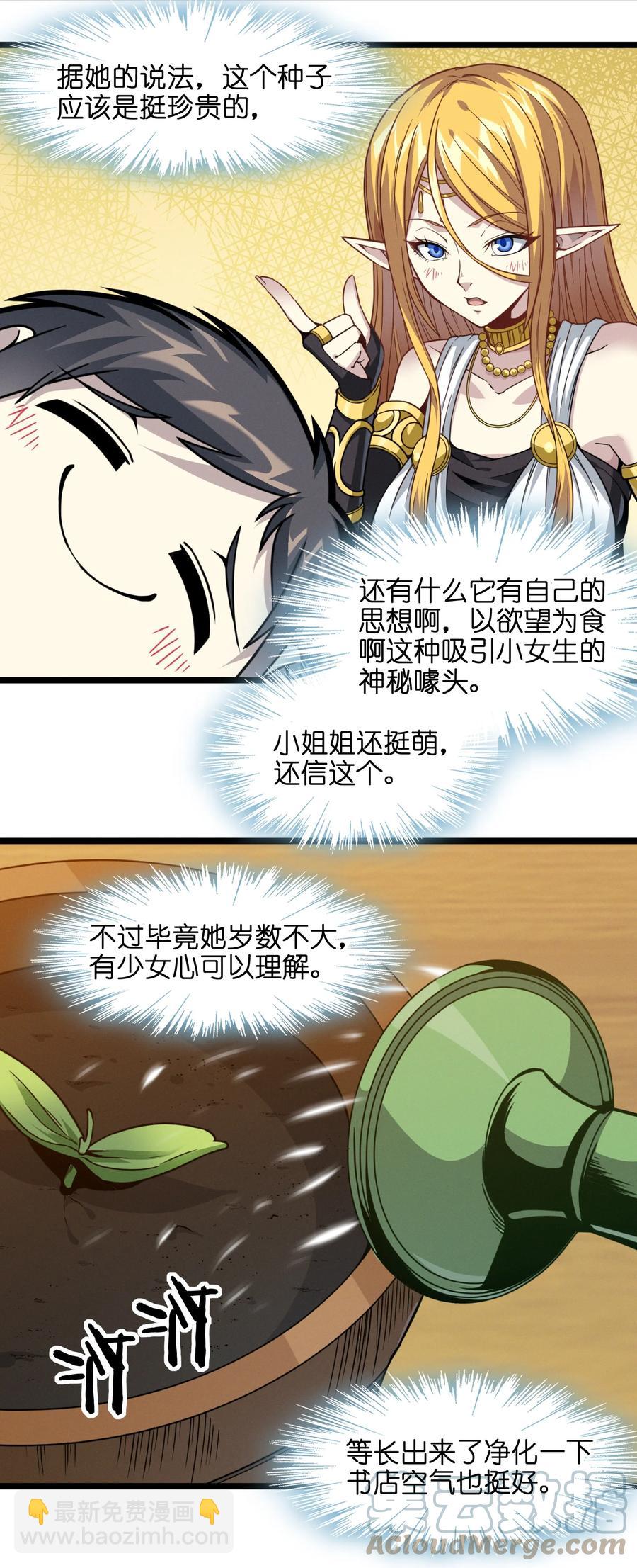 027 让他成为我们的眼睛91