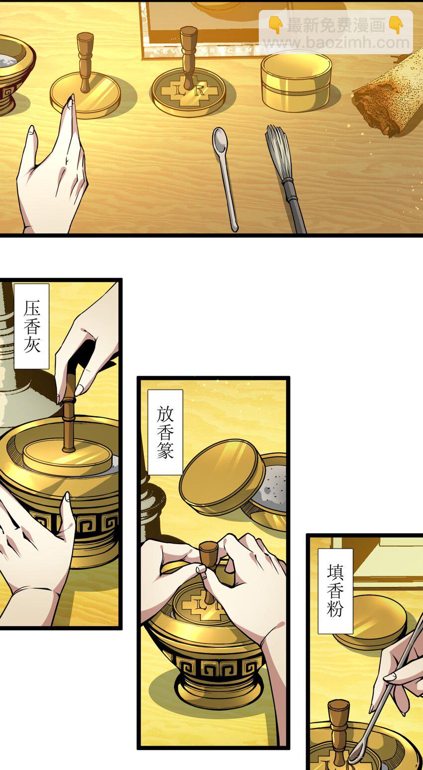 031 血肉福音书10