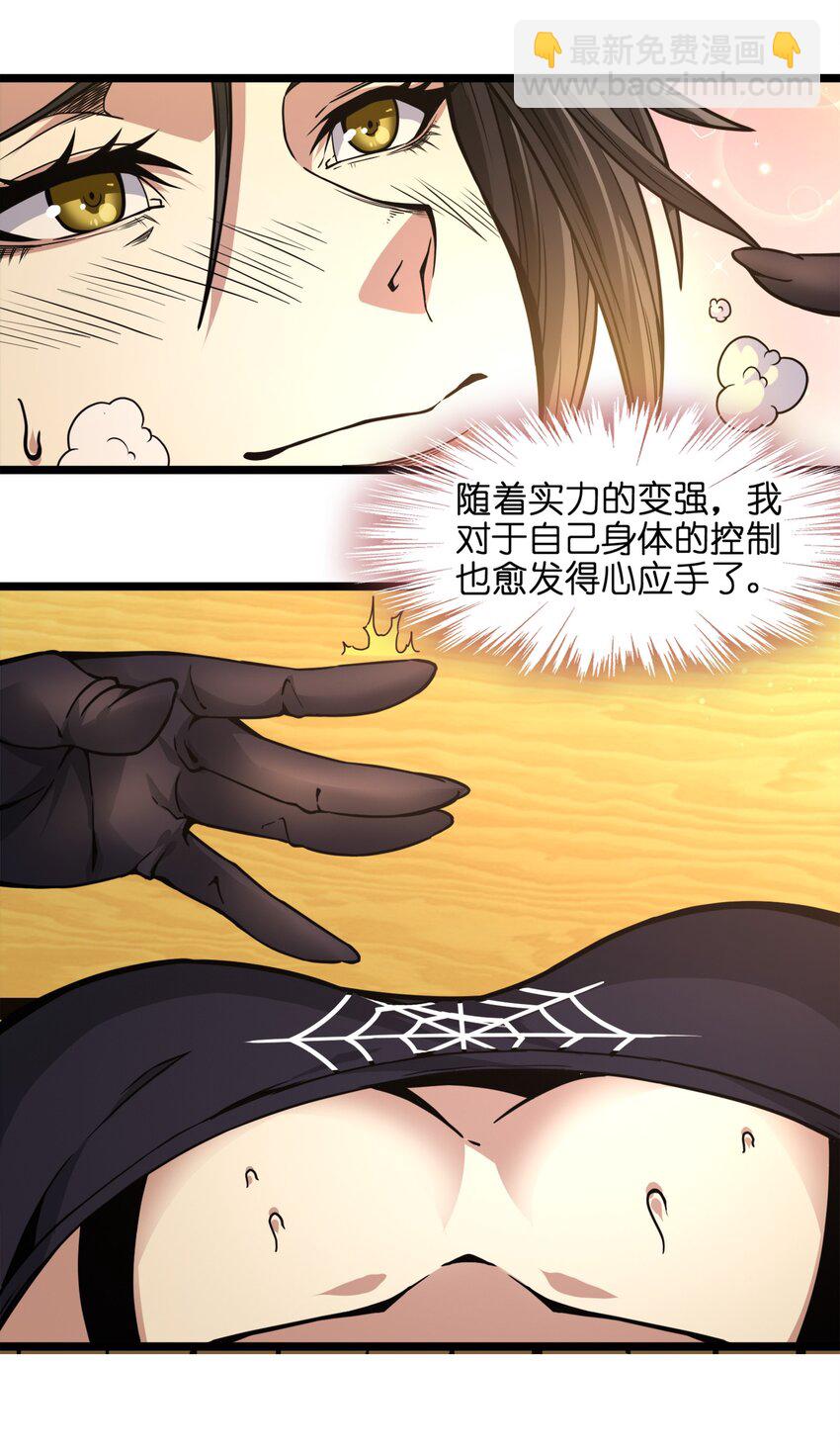 031 血肉福音书36