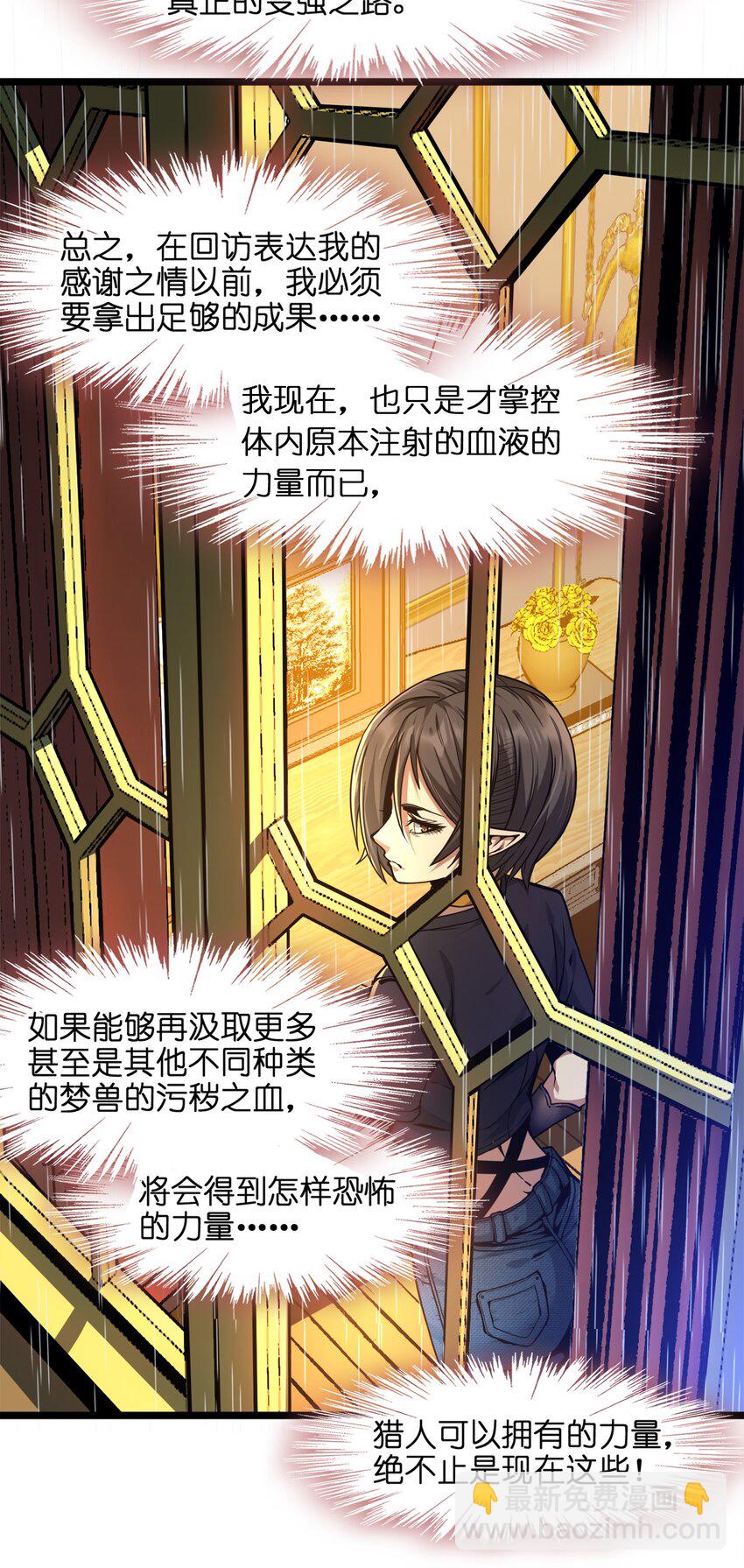 031 血肉福音书41
