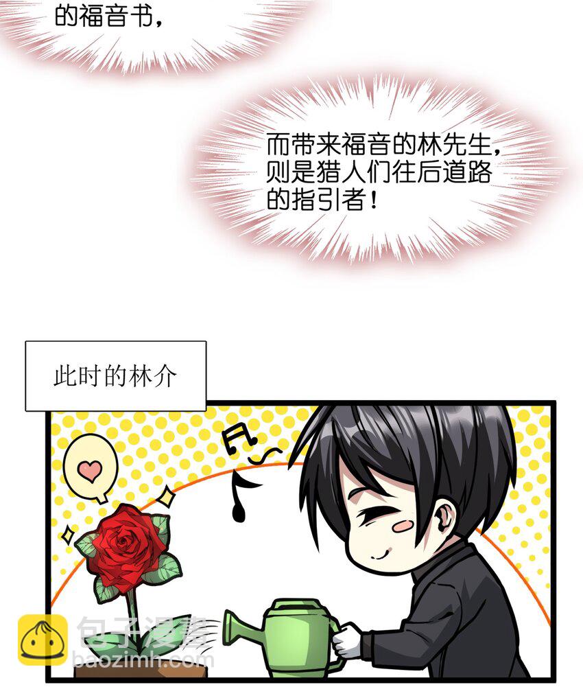 031 血肉福音书46