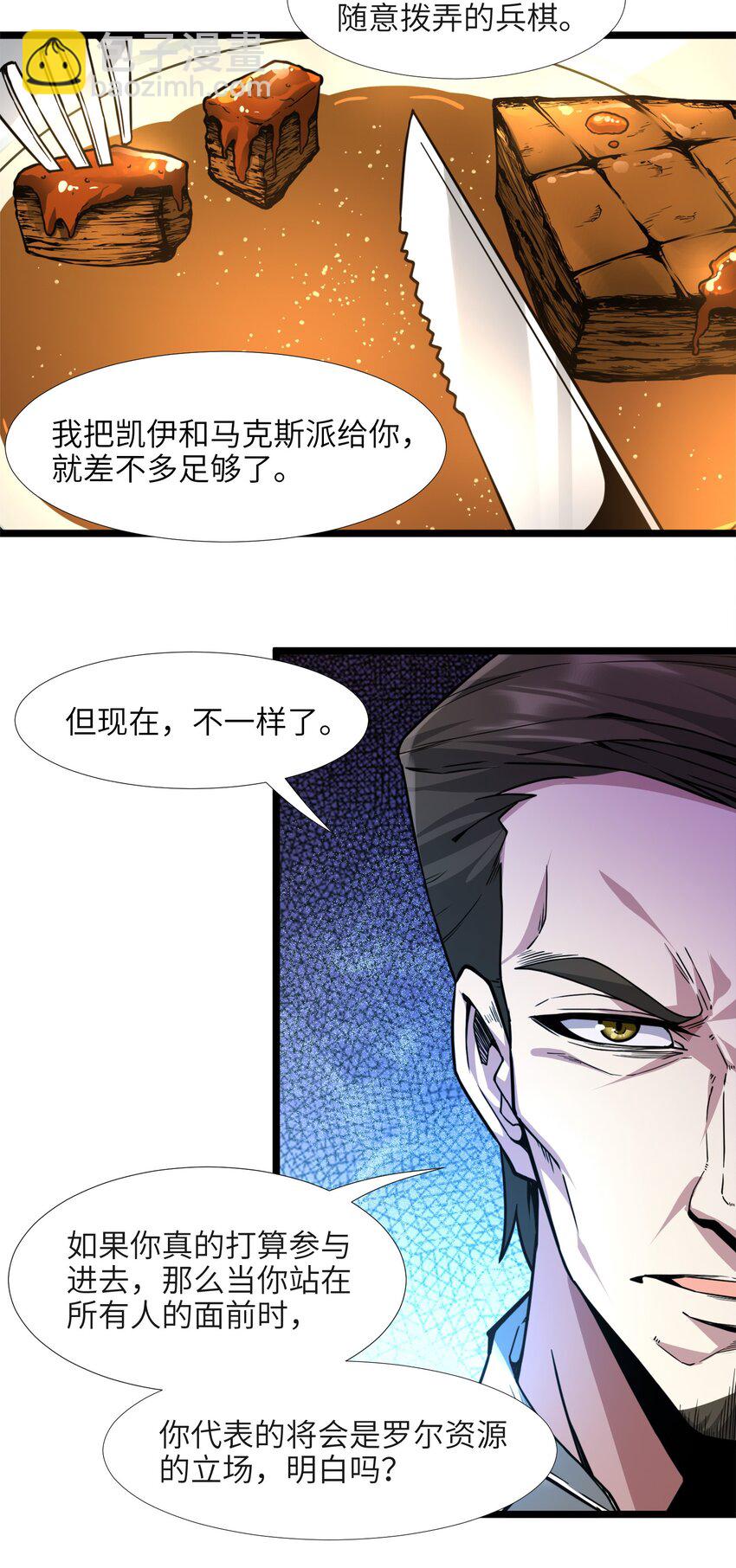 031 血肉福音书82