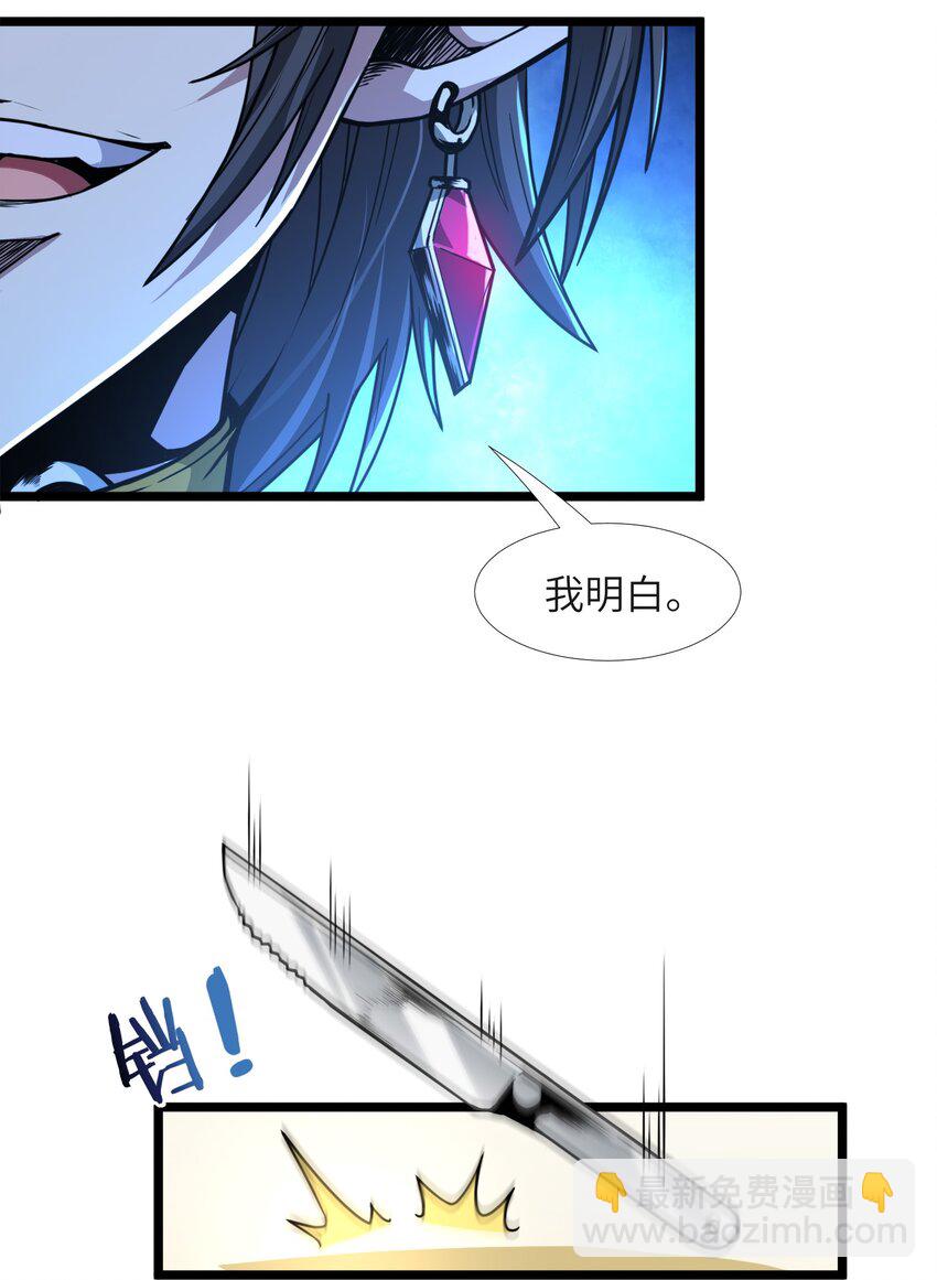 031 血肉福音书83