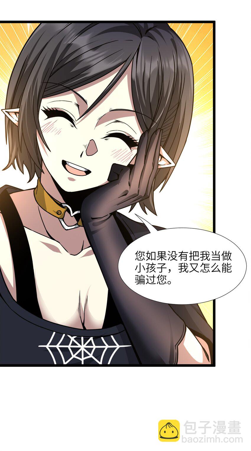 031 血肉福音书90