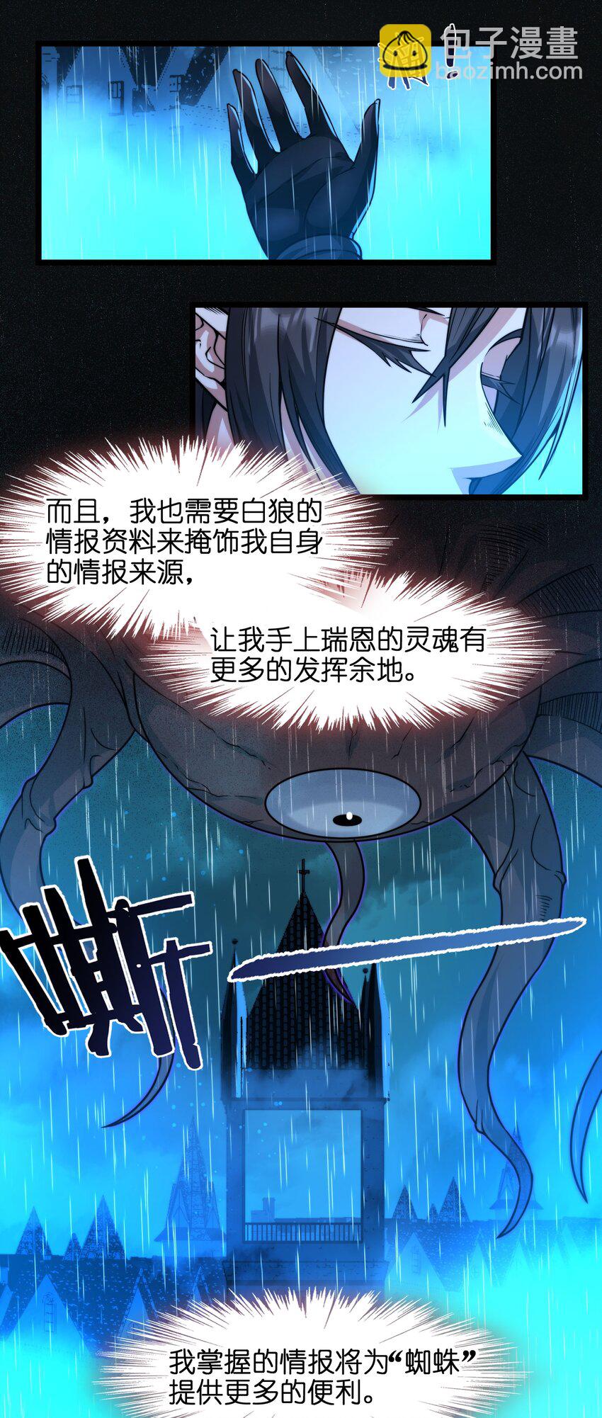045 复仇21
