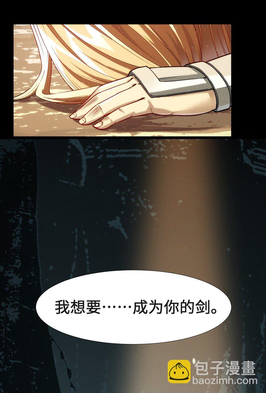 050 成为你的剑103
