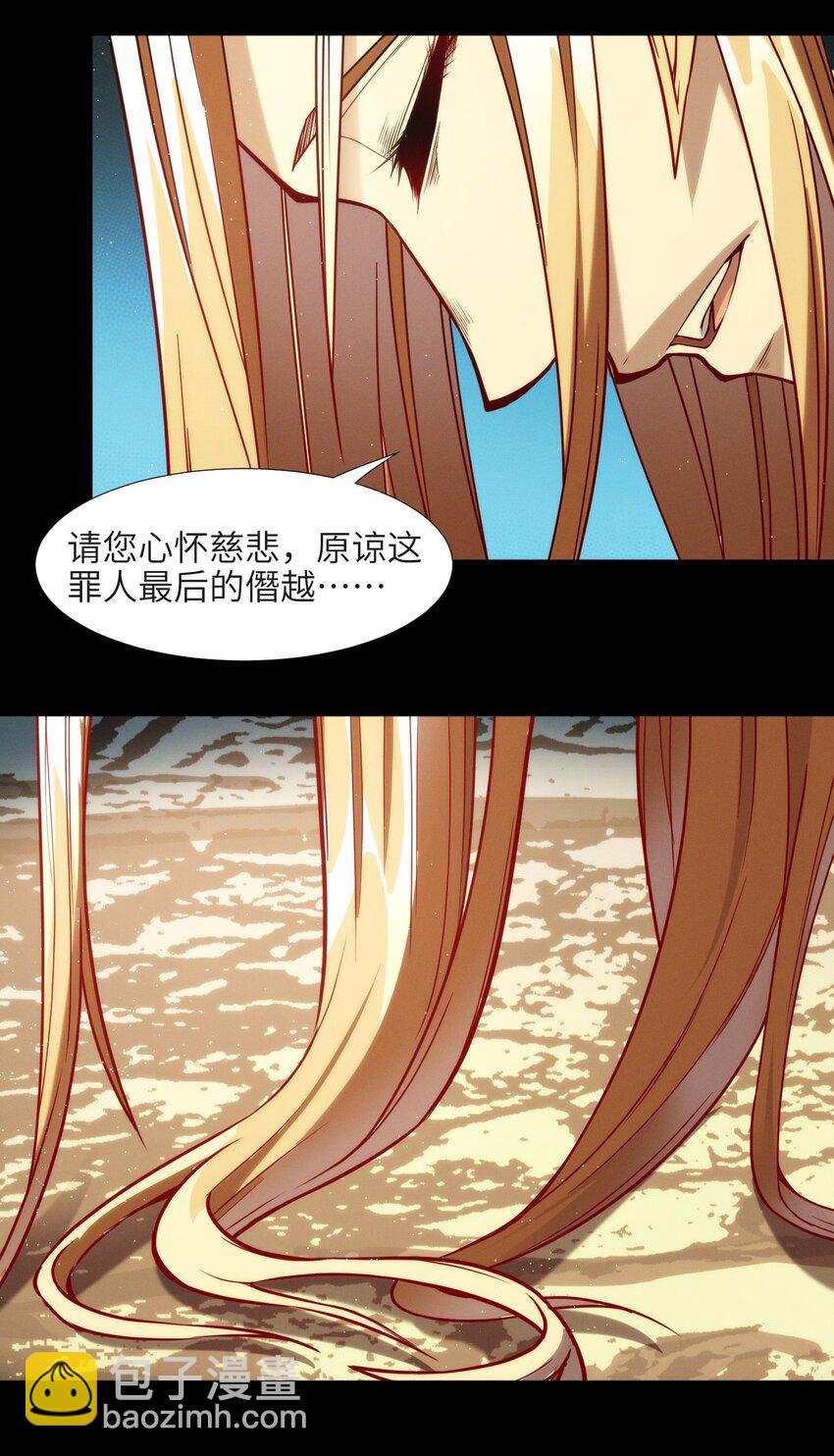 050 成为你的剑106