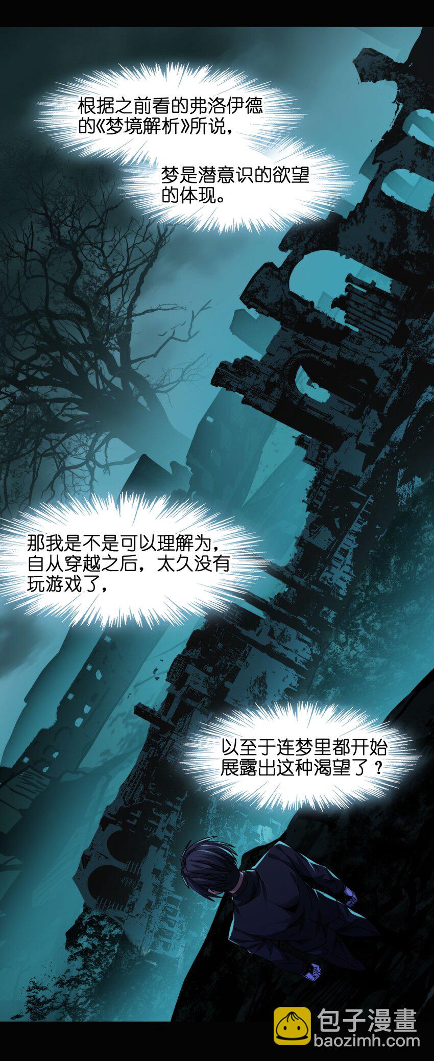 050 成为你的剑14