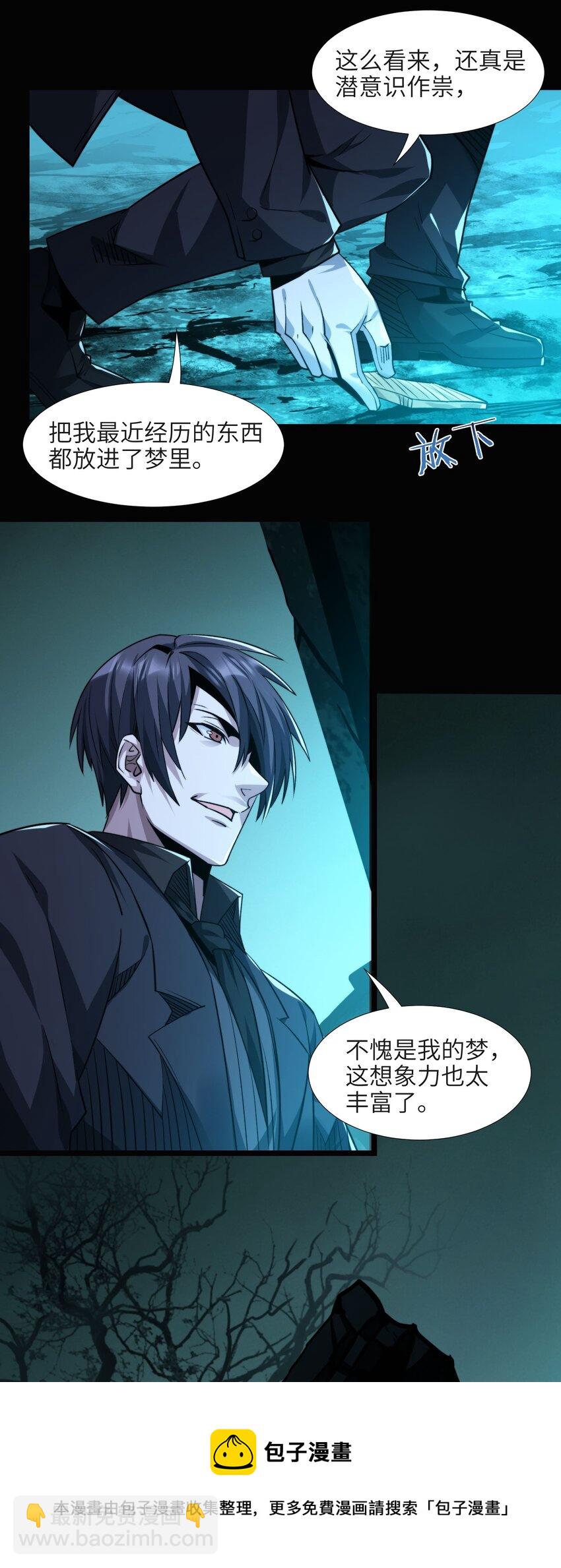 050 成为你的剑24