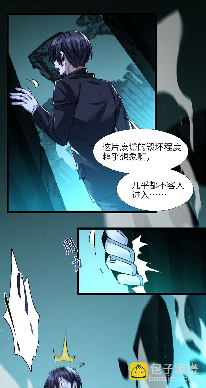 050 成为你的剑27
