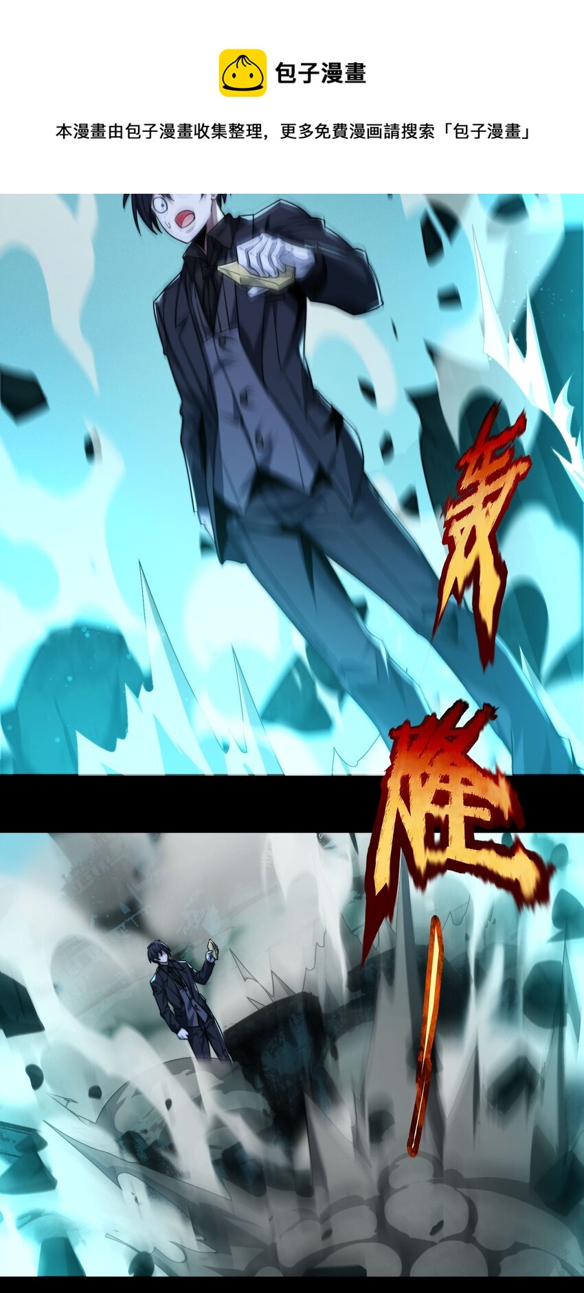 050 成为你的剑28