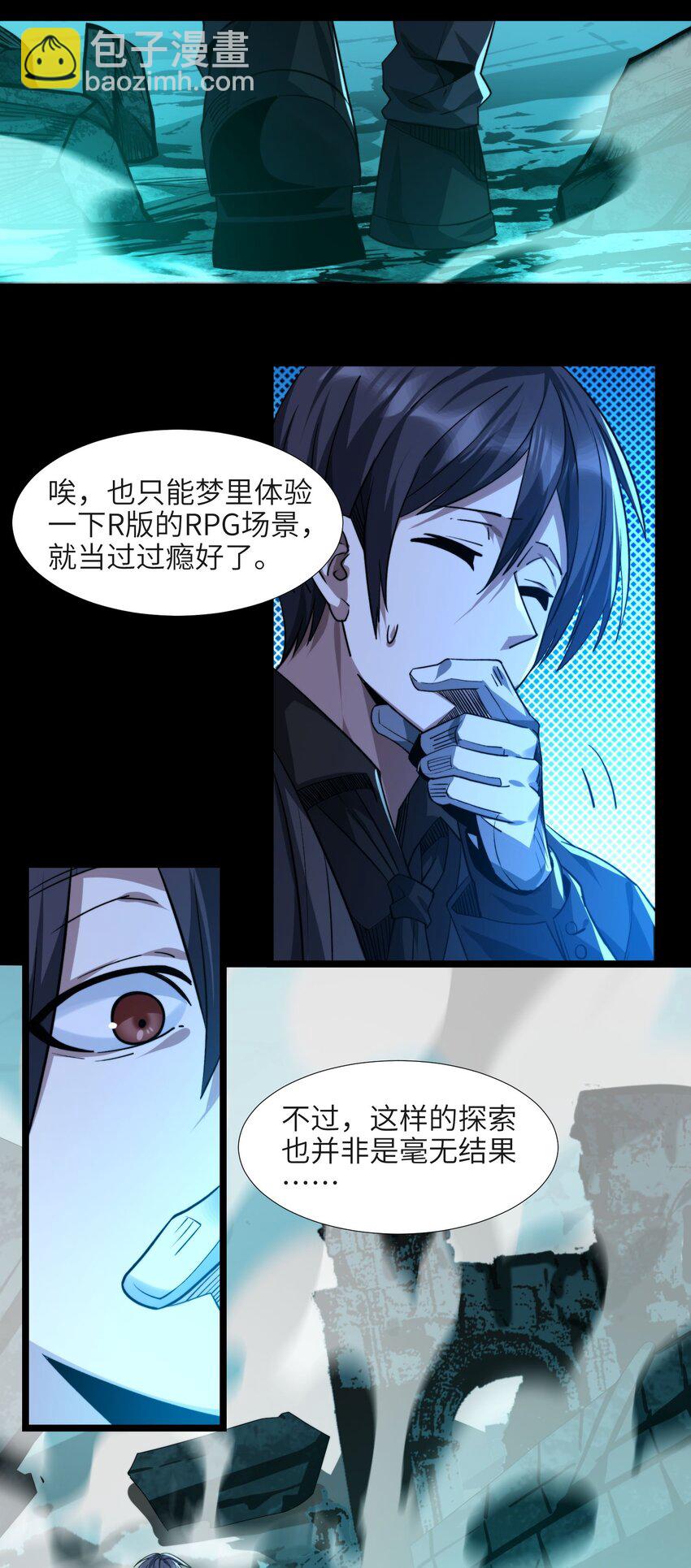 050 成为你的剑31