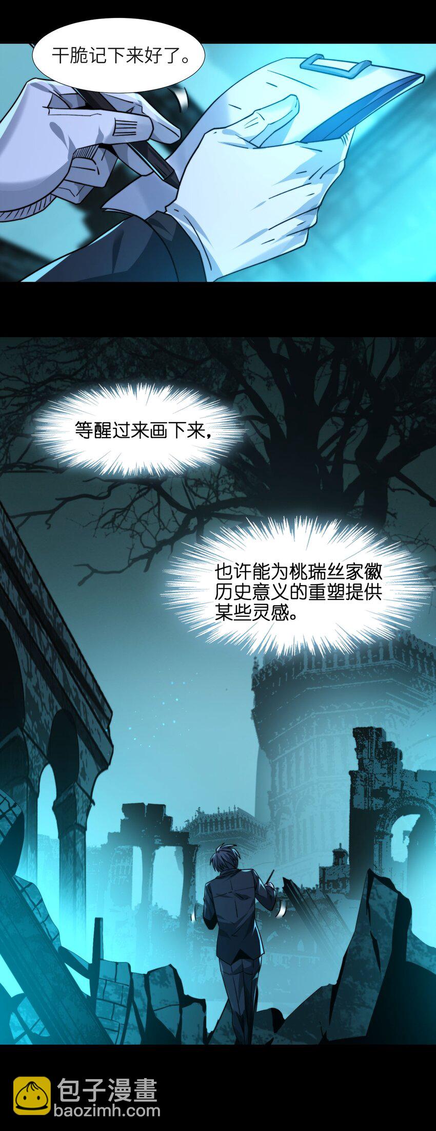 050 成为你的剑41