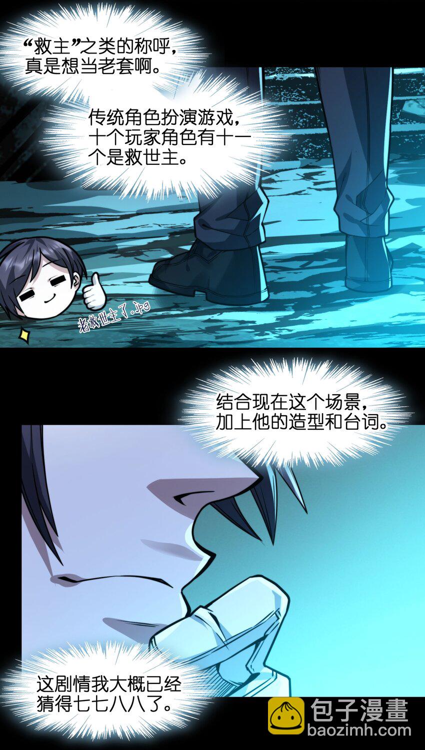 050 成为你的剑59
