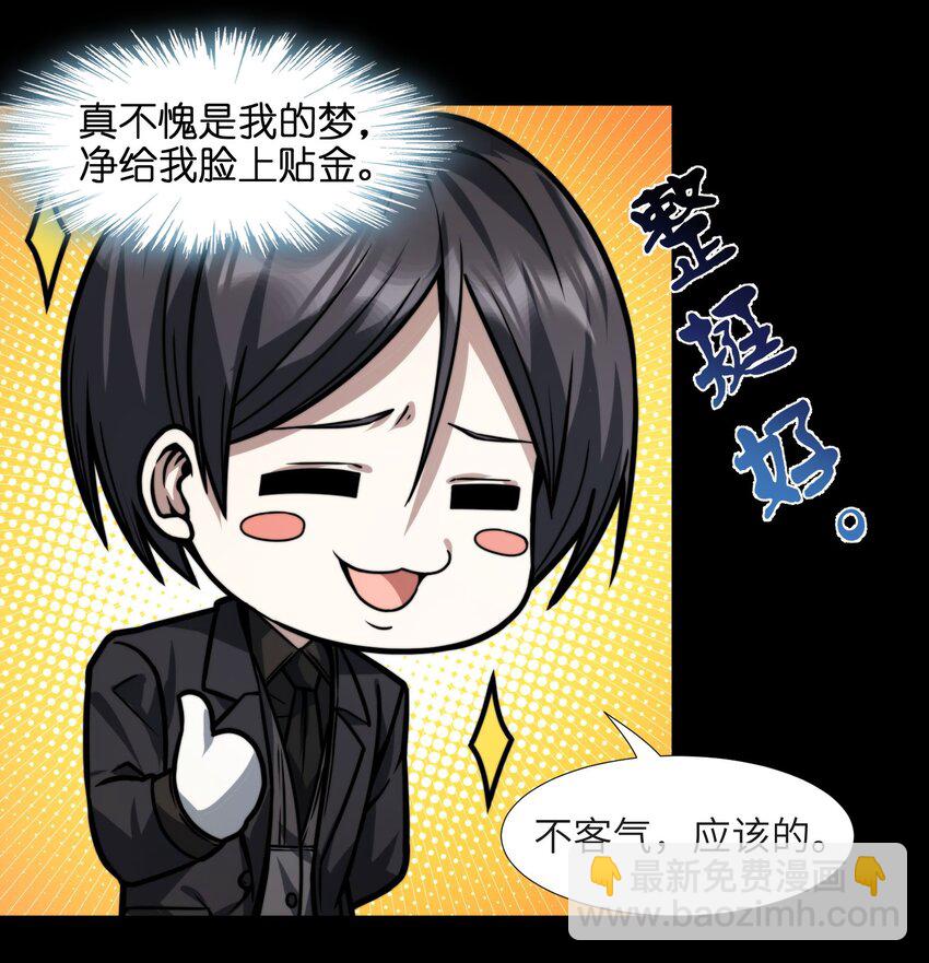 050 成为你的剑67