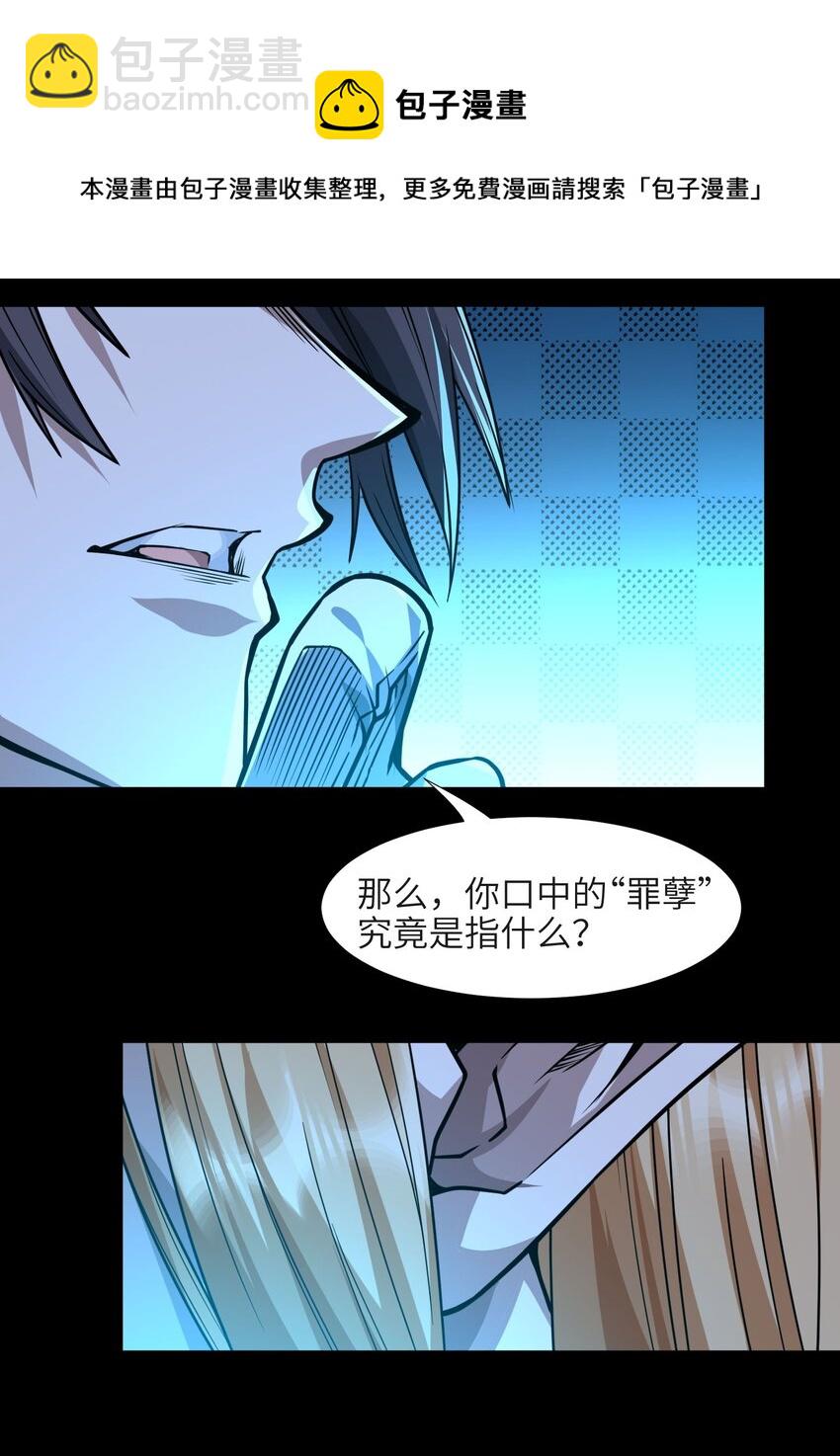 050 成为你的剑76