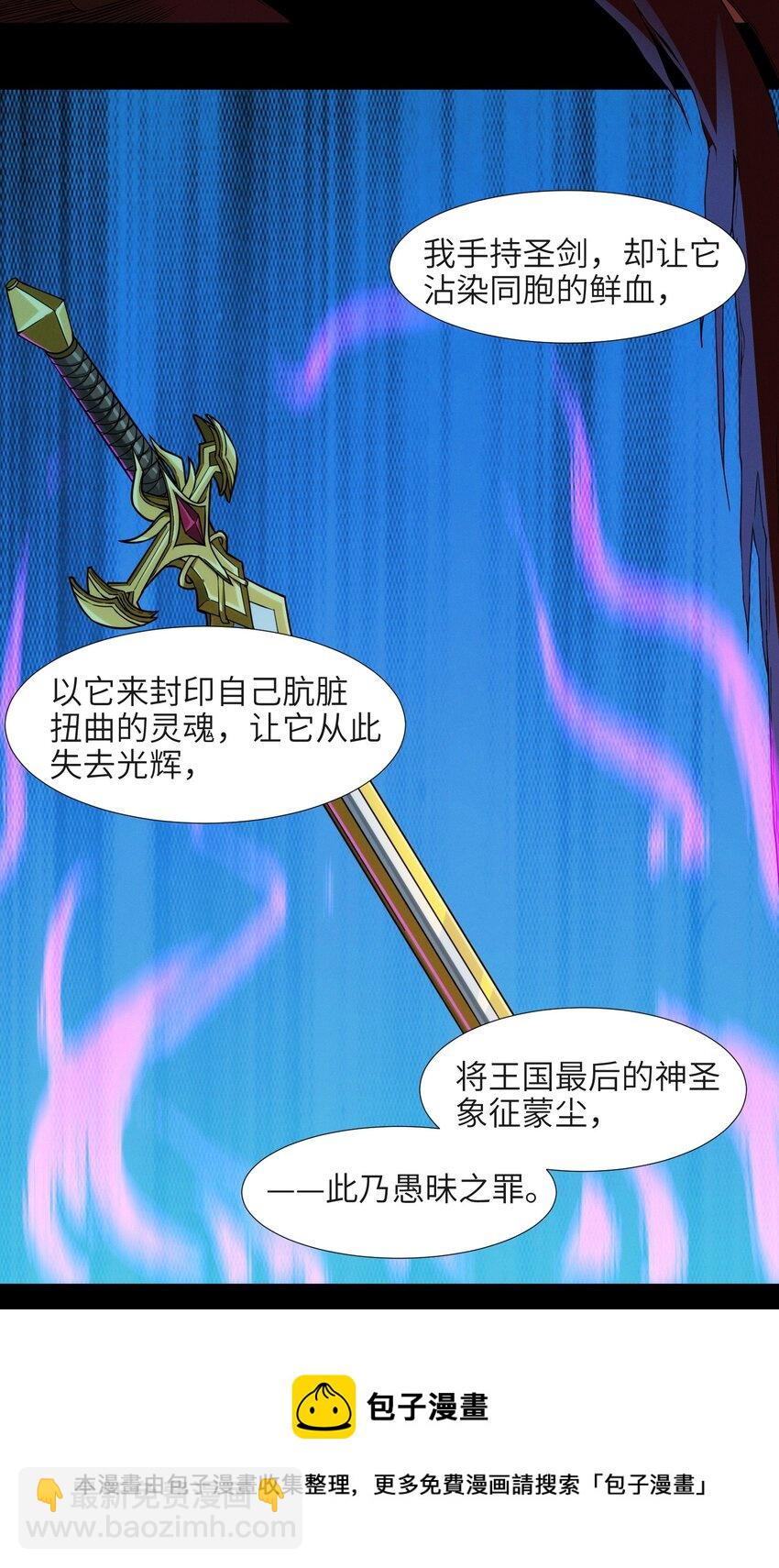 050 成为你的剑80