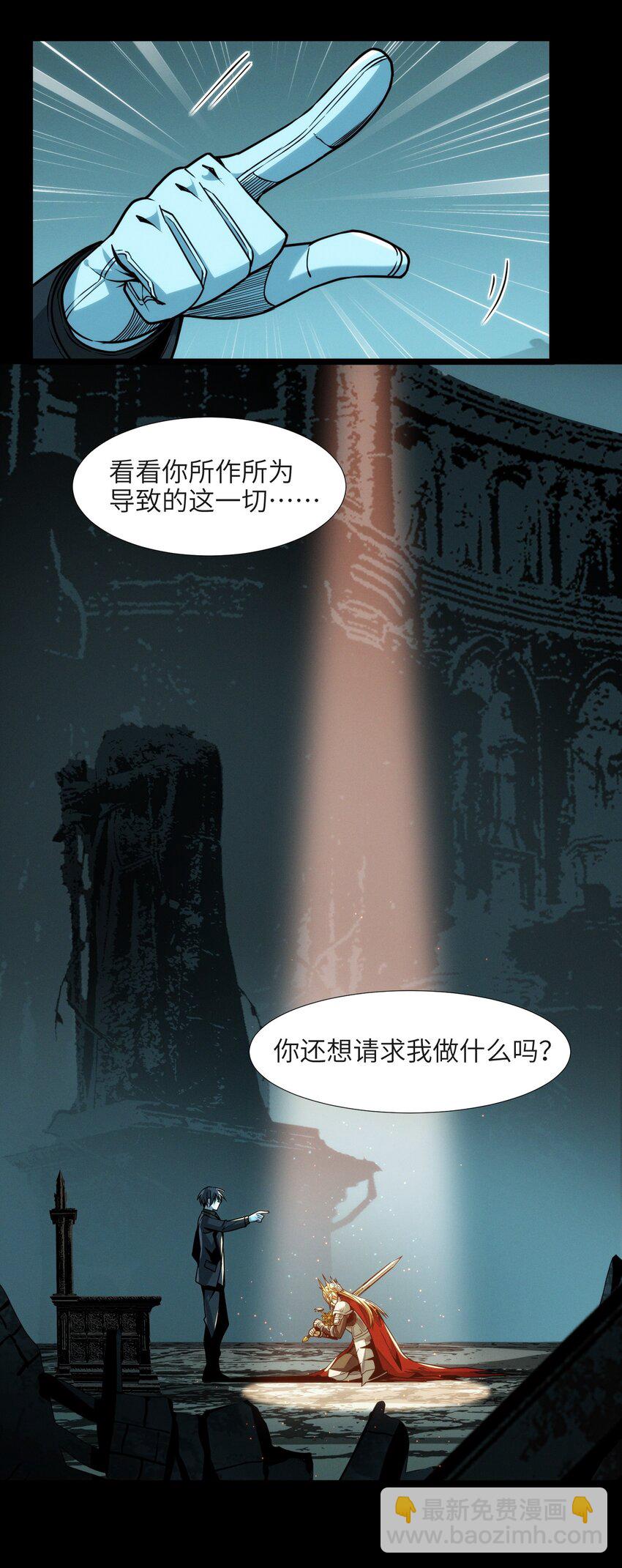 050 成为你的剑85
