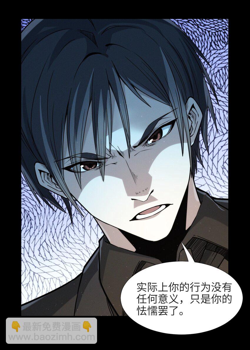 050 成为你的剑91