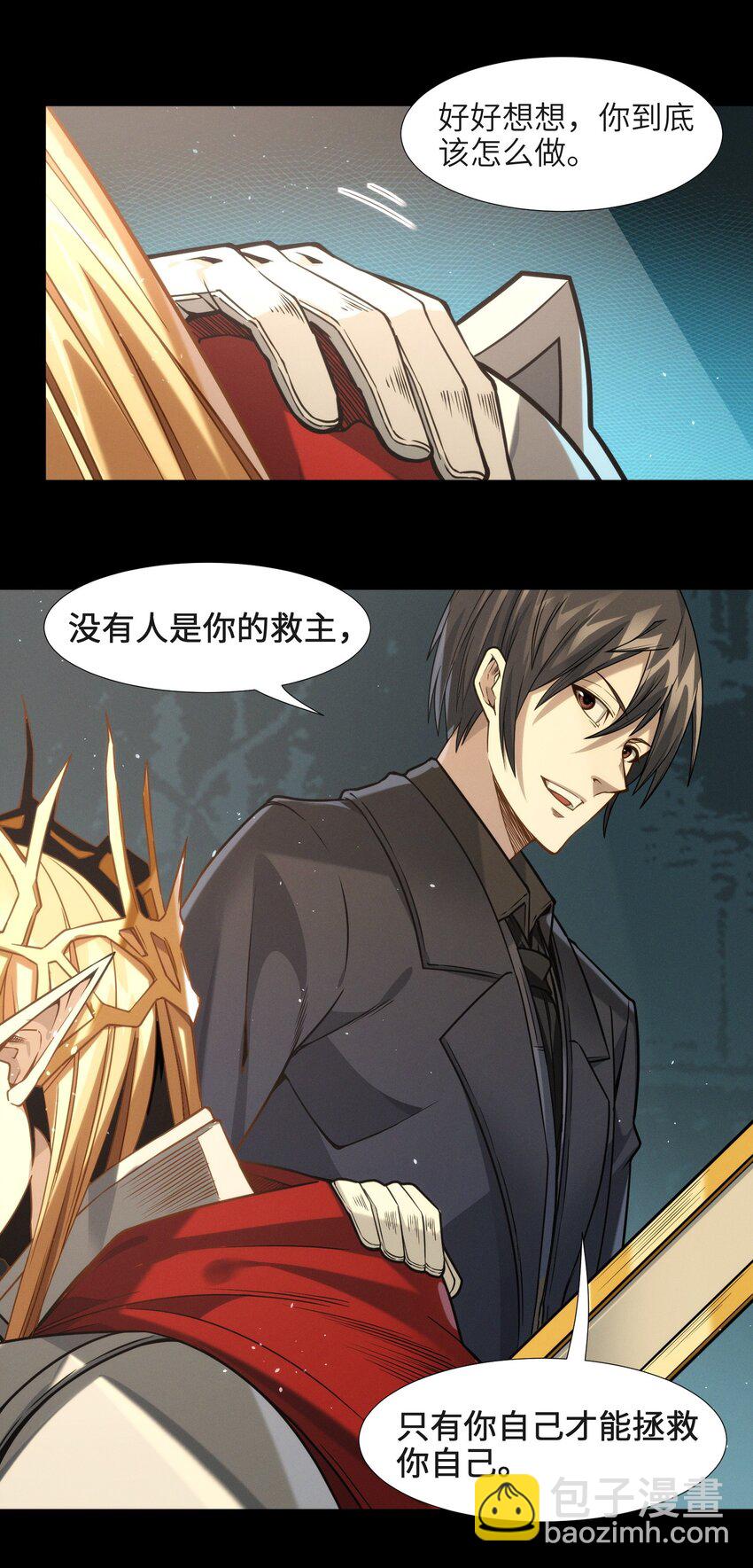050 成为你的剑97