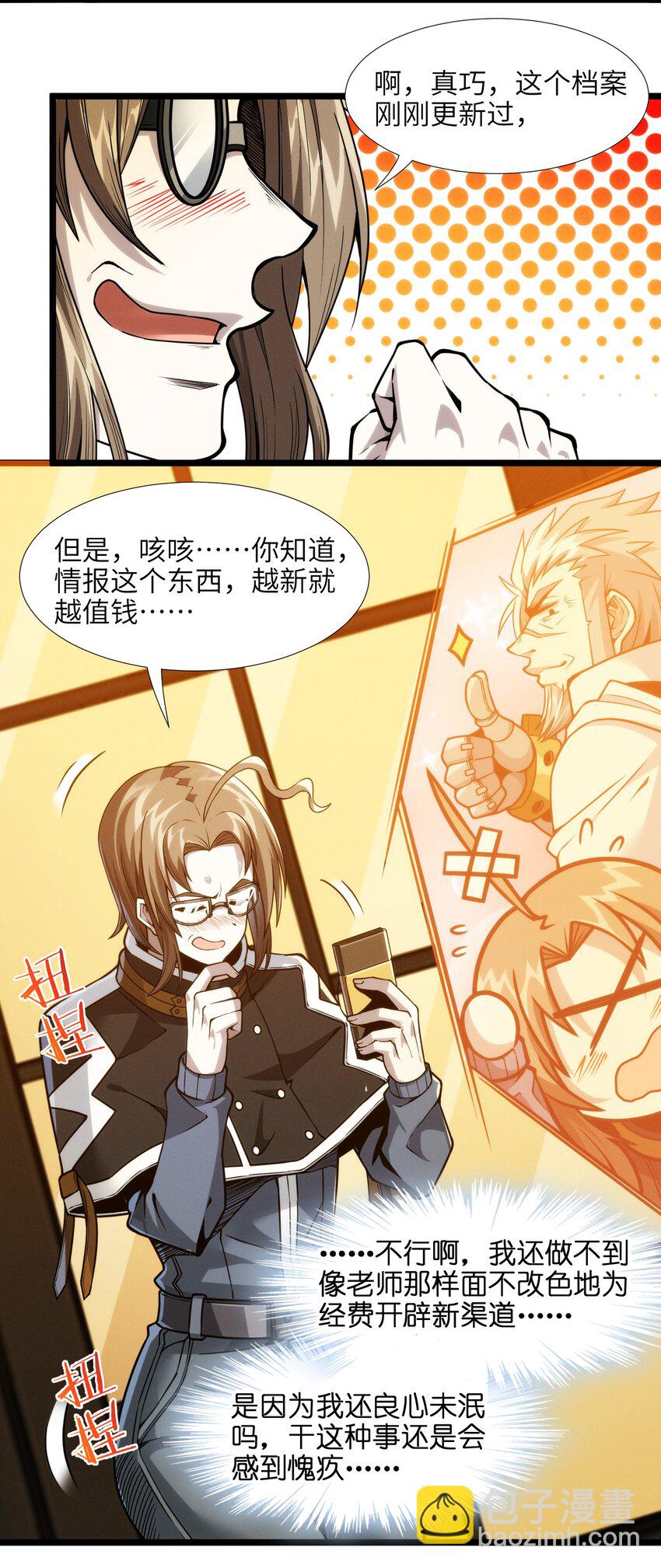043 不卖了68