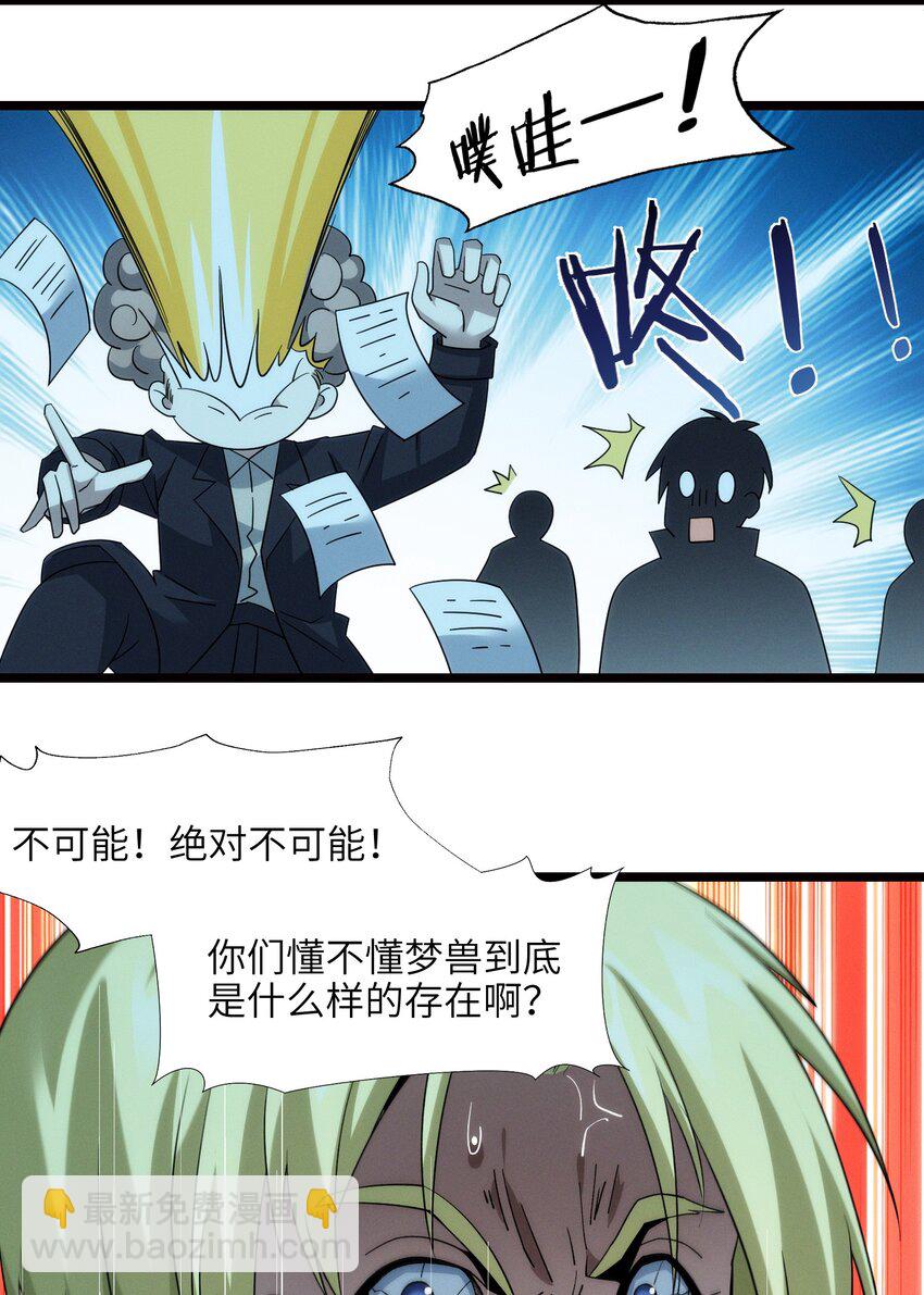 054 一起砍了吧38