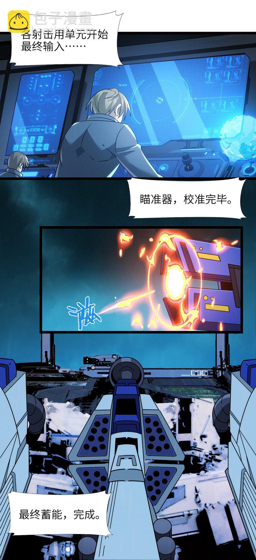 054 一起砍了吧52