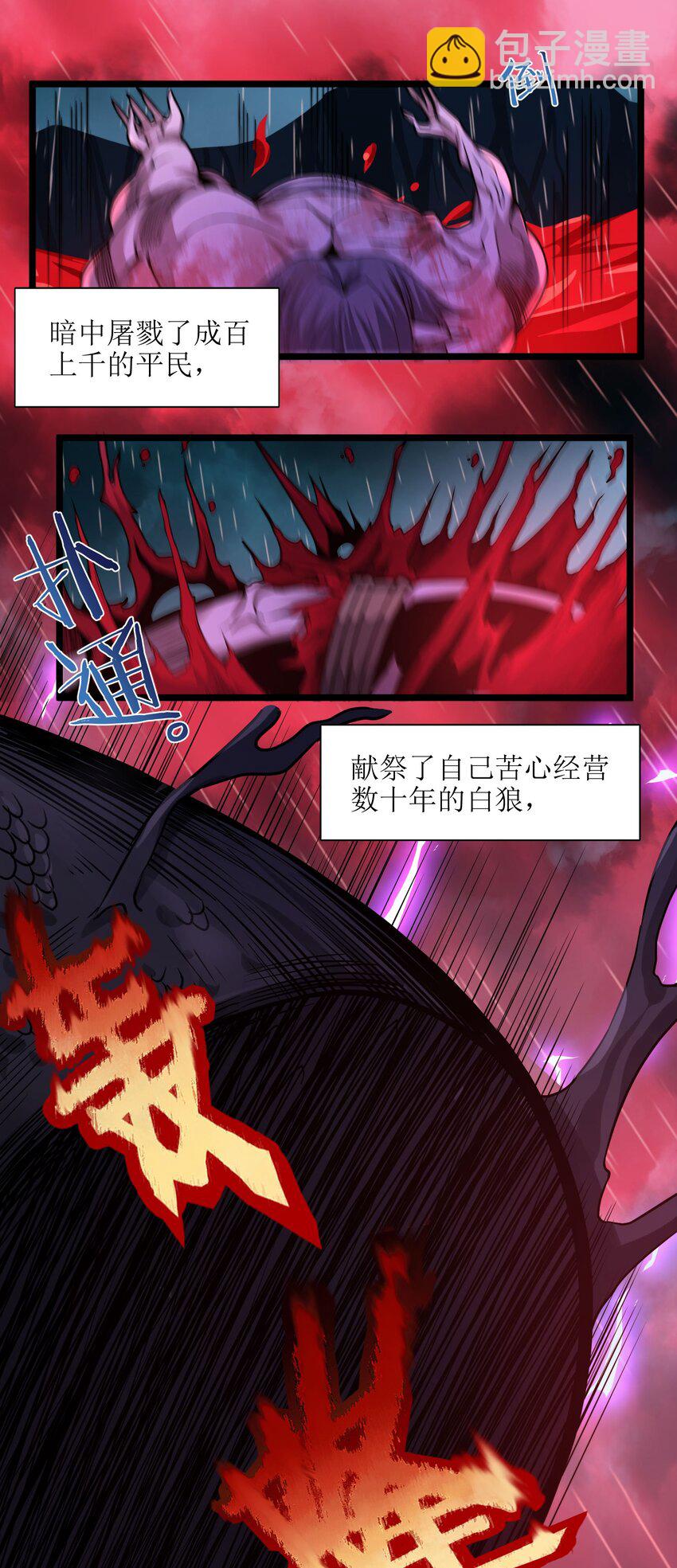 053 宛若神明13